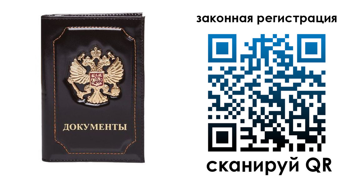 временная регистрация поиск в Краснокаменске
