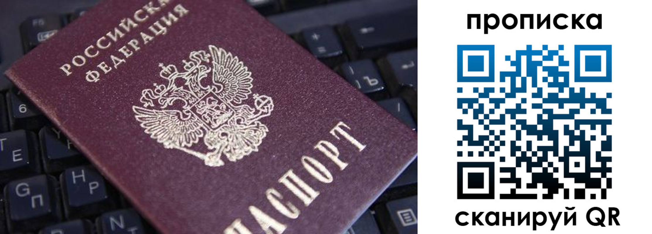 временная регистрация надежно в Краснокаменске