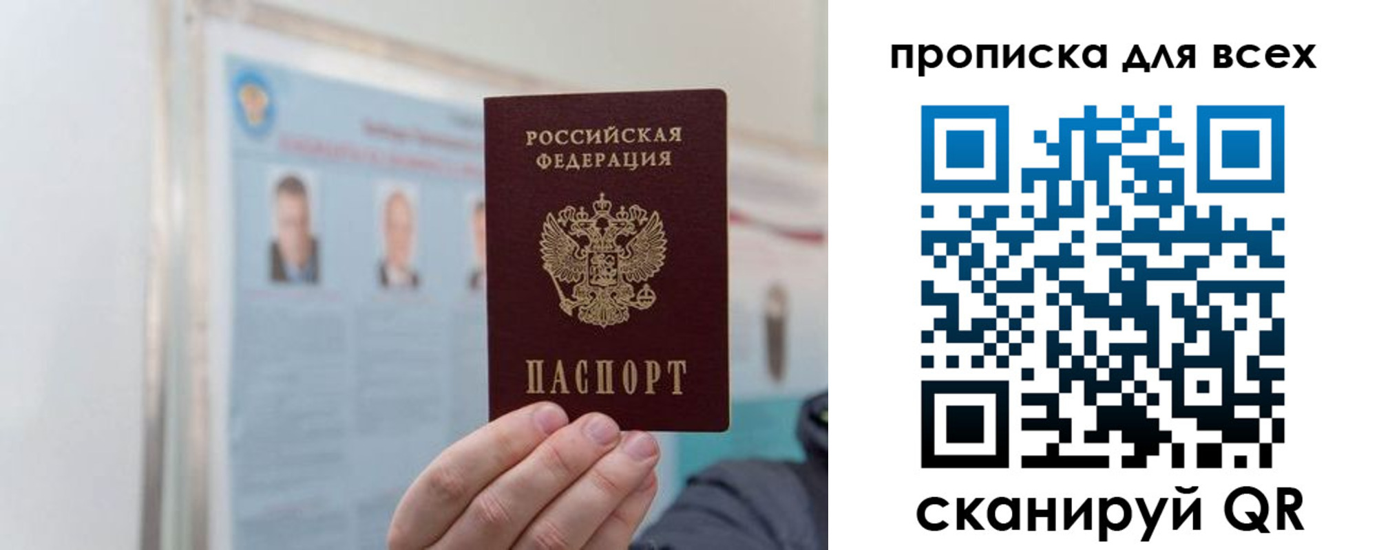 временная регистрация поиск в Краснокаменске