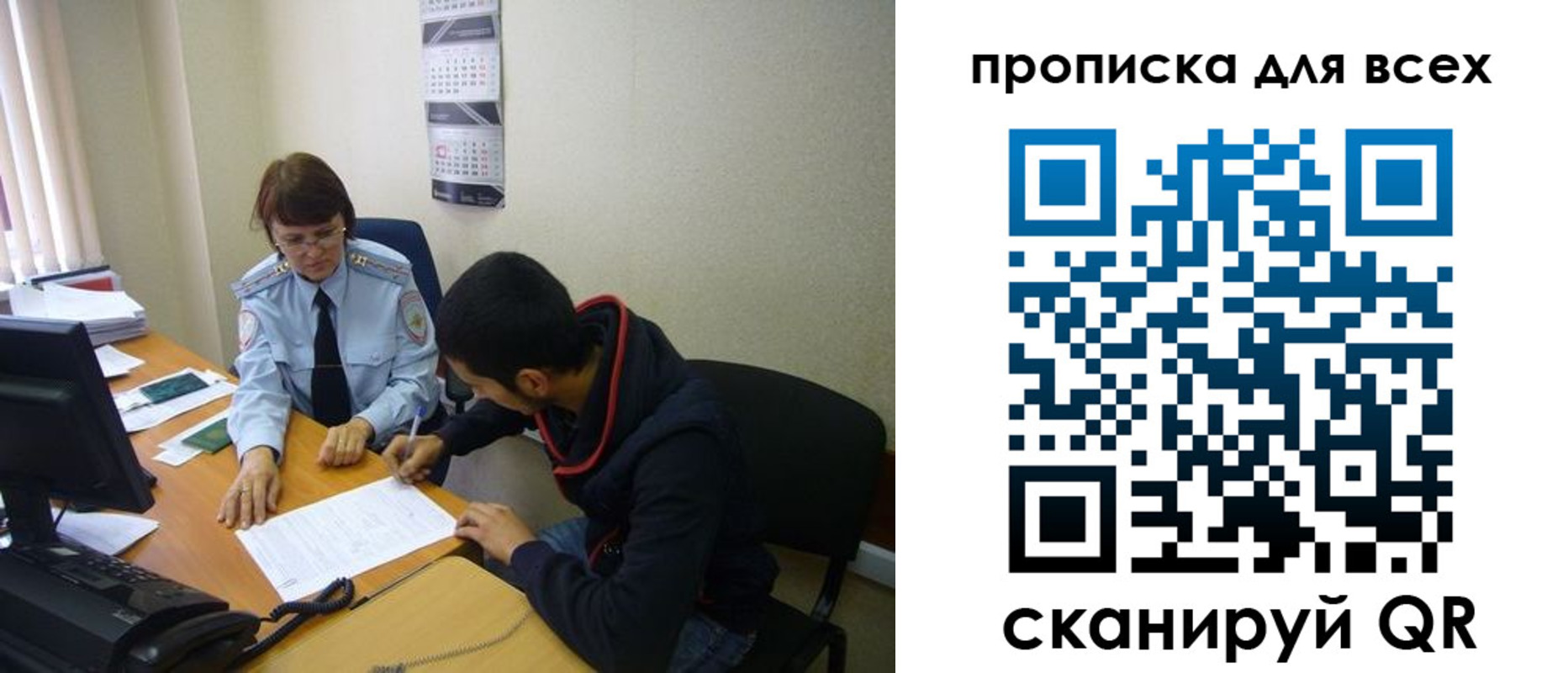 прописка в Краснокаменске