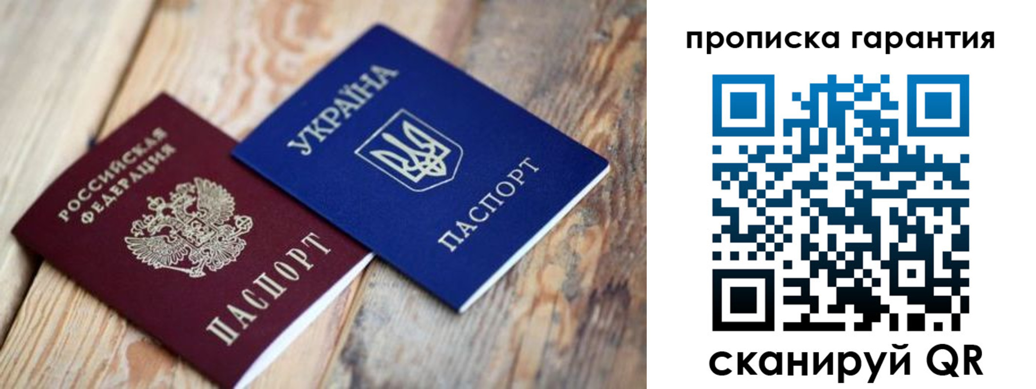 прописка регистрация в Краснокаменске