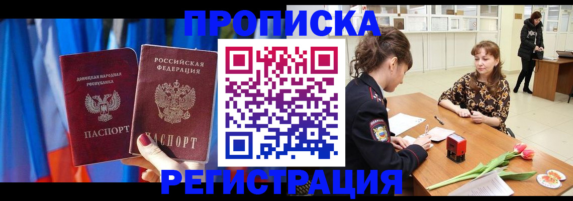 временная регистрация собственник в Краснокаменске