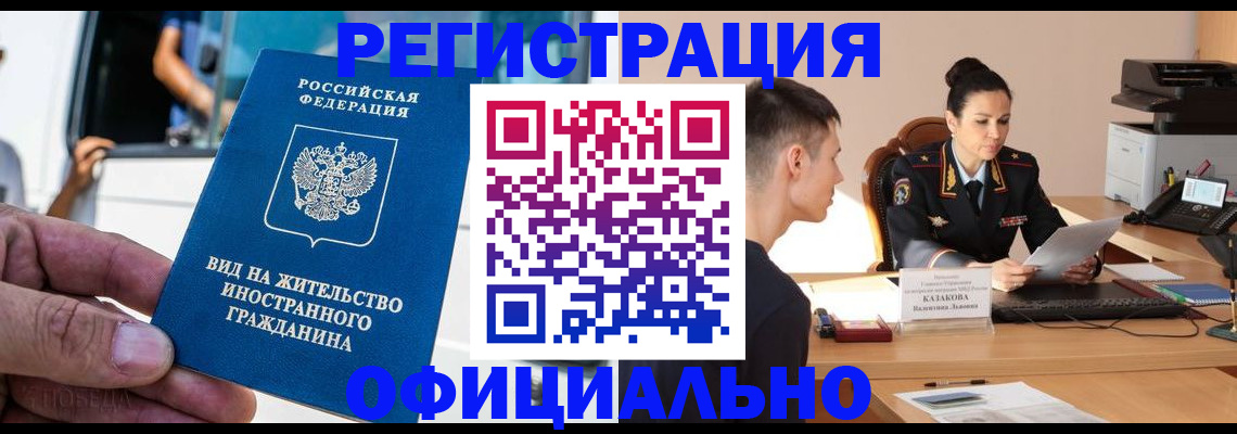 регистрация для школы в Краснокаменске
